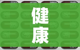 健康码红色代表什么（健康码是红色表示什么）