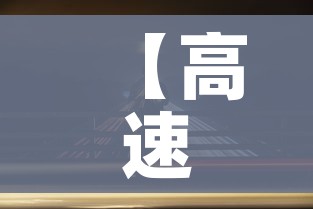 【高速春节免费到什么时候2021,高速春节免费到几号结束】 【高速春节免费到什么时候2021,高速春节免费到几号结束】