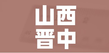 山西晋中5人初检阳性/山西晋中发现2例无症状
