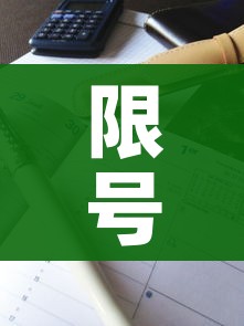 限号2023年7月最新限号时间表/限号2021最新限号时间七月份 限号2023年7月最新限号时间表/限号2021最新限号时间七月份