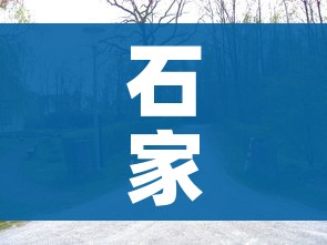 石家庄深泽县一村调整为高风险地区/石家庄深泽有多少村 石家庄深泽县一村调整为高风险地区/石家庄深泽有多少村