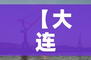 【大连新增,大连新增10处不礼让行人抓拍】