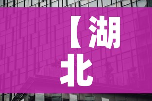 【湖北省黄冈市/湖北省黄冈市蕲春县】