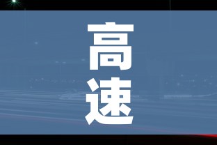 高速五一免费时间2021/高速五一免费日期