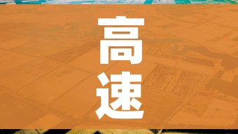 高速五一免费时间2021/高速五一免费日期