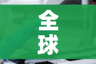 全球确诊病例超547万例(全球确诊逾718万例) 全球确诊病例超547万例(全球确诊逾718万例)
