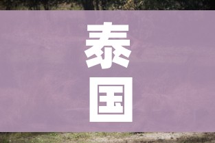 泰国非洲马瘟疫情/泰国非典