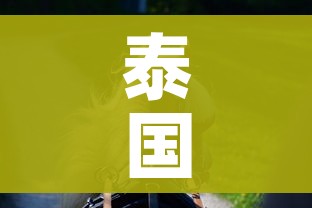 泰国非洲马瘟疫情/泰国非典 泰国非洲马瘟疫情/泰国非典