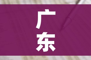 广东5市出现多名新增病例(广东新增5例详情) 广东5市出现多名新增病例(广东新增5例详情)