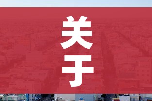关于山东8市实现社会面动态清零的信息
