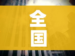 全国各城市感染高峰/全国城市新冠感染排名 全国各城市感染高峰/全国城市新冠感染排名