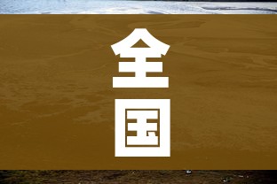 全国各城市感染高峰/全国城市新冠感染排名 全国各城市感染高峰/全国城市新冠感染排名