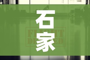 石家庄疫情最新数据消息/石家庄疫情最新资讯