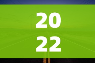 2022年元旦高速免费是几天(20202021年元旦高速免费吗) 2022年元旦高速免费是几天(20202021年元旦高速免费吗)