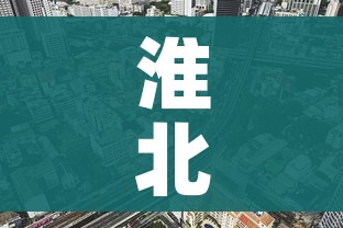 淮北市濉溪县实行3天临时静默管理:淮北濉溪警方