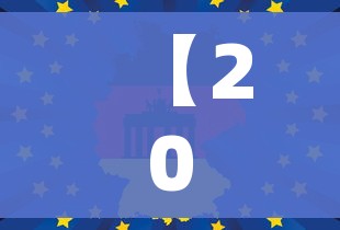 【2022上半年31省份GDP数据/上半年31省gdp排名】 【2022上半年31省份GDP数据/上半年31省gdp排名】