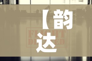 【韵达快递疫情最新消息,韵达快递最新公告】