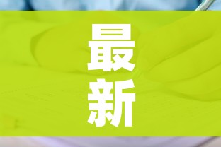 最新疫情中高风险地区名单:最新疫情最新消息中风险地区