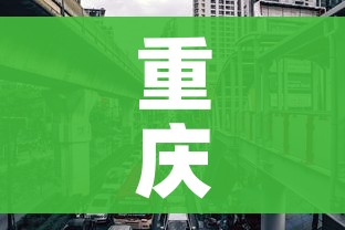 重庆大学城疫情最新报道/重庆大学城疑似病例 重庆大学城疫情最新报道/重庆大学城疑似病例