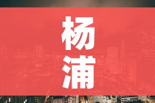 杨浦区疫情最新消息(上海杨浦区疫情情况通报) 杨浦区疫情最新消息(上海杨浦区疫情情况通报)