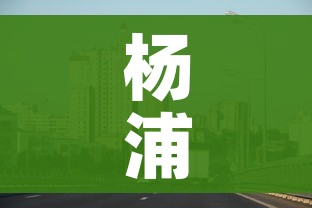杨浦区疫情最新消息(上海杨浦区疫情情况通报) 杨浦区疫情最新消息(上海杨浦区疫情情况通报)