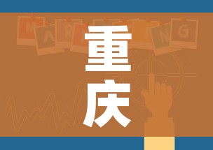重庆疫情出现三个下降/重庆疫情爆发了吗 重庆疫情出现三个下降/重庆疫情爆发了吗