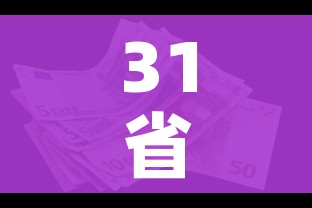 31省份新增本土确诊10例黑龙江8例（新增病例 黑龙江）