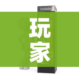 玩家攻略“微信牛牛房卡怎么搞”详细房卡怎么购买教程