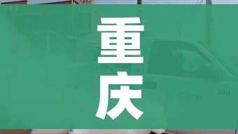重庆将成为下一个疫情爆发(重庆疫情下调到几级响应) 重庆将成为下一个疫情爆发(重庆疫情下调到几级响应)