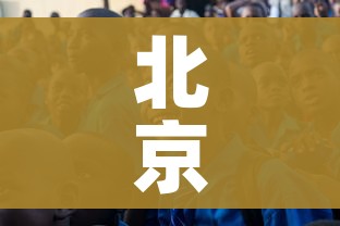 北京13人感染新冠:北京13人感染新冠轨迹 北京13人感染新冠:北京13人感染新冠轨迹