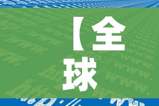 【全球感染人数已超260万例,全球 感染人数】 【全球感染人数已超260万例,全球 感染人数】