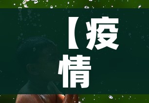 【疫情最严重是几月/有史以来疫情最严重的是什么时候】