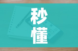秒懂百科“微信斗牛牛小程序叫什么”详细房卡怎么购买教程