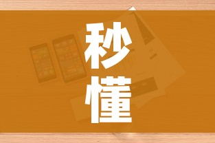 秒懂百科“微信炸 金花购买房卡”详细房卡怎么购买教程