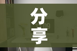分享实测“微信炸 金花怎么创建房间”购买房卡介绍