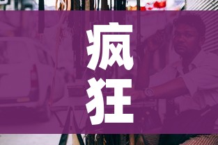 疯狂猜电视剧答案带图/疯狂猜电视剧第一关答案