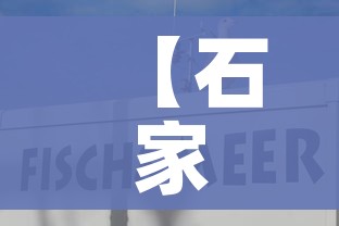 【石家庄解封,石家庄解封时间】