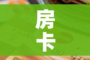 房卡全攻略“斗牛链接房卡怎么弄”购买房卡介绍