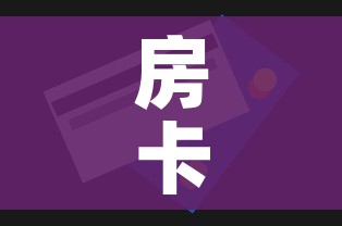 房卡全攻略“斗牛链接房卡怎么弄”购买房卡介绍