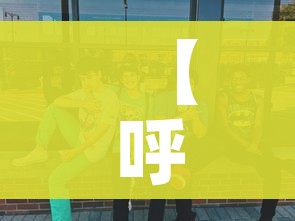 【呼和浩特疫情社区传播风险较高,呼和浩特市疫区】