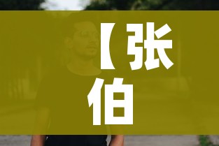 【张伯礼:疫情有望3月初结束/张伯礼疫情什么时候结束】 【张伯礼:疫情有望3月初结束/张伯礼疫情什么时候结束】