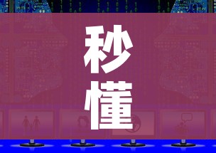 秒懂百科“微信上怎么斗牛”获取房卡教程-哔哩哔哩