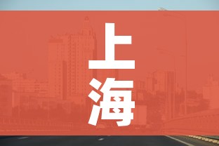 上海小区解封最新消息/上海一小区解封