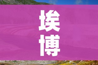 埃博拉在哪个国家爆发的:埃博拉源于 埃博拉在哪个国家爆发的:埃博拉源于