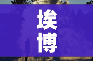 埃博拉在哪个国家爆发的:埃博拉源于 埃博拉在哪个国家爆发的:埃博拉源于