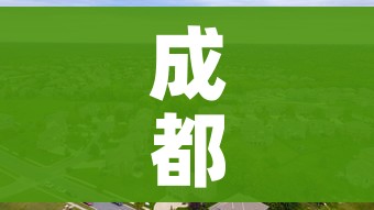 成都疫情中高风险地区最新名单/成都疫情风险等级地区名单最新 成都疫情中高风险地区最新名单/成都疫情风险等级地区名单最新