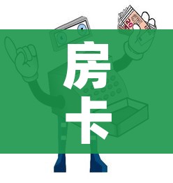 房卡全攻略“微信牛牛买房卡”详细房卡教程
