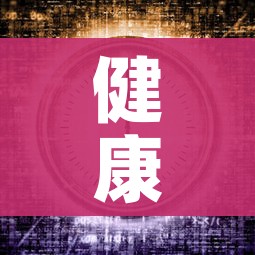 健康码为什么无缘无故变黄:健康码为啥突然变黄了