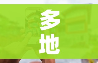 多地:国庆返程后主动做核酸检测/国庆返乡需要核酸检测
