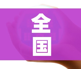 全国中高风险区域清零/全国中高风险区域清零表